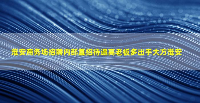 邯郸酒吧招聘